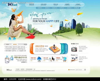 海量生活用品公司網(wǎng)頁設(shè)計(jì)PSD素材免費(fèi)下載——紅動(dòng)網(wǎng)精品推薦