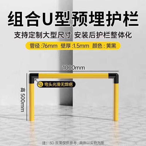 車間鋼管防撞護(hù)欄工廠機(jī)器保護(hù)圍擋車位限位擋車器 組合預(yù)埋u型1米*0